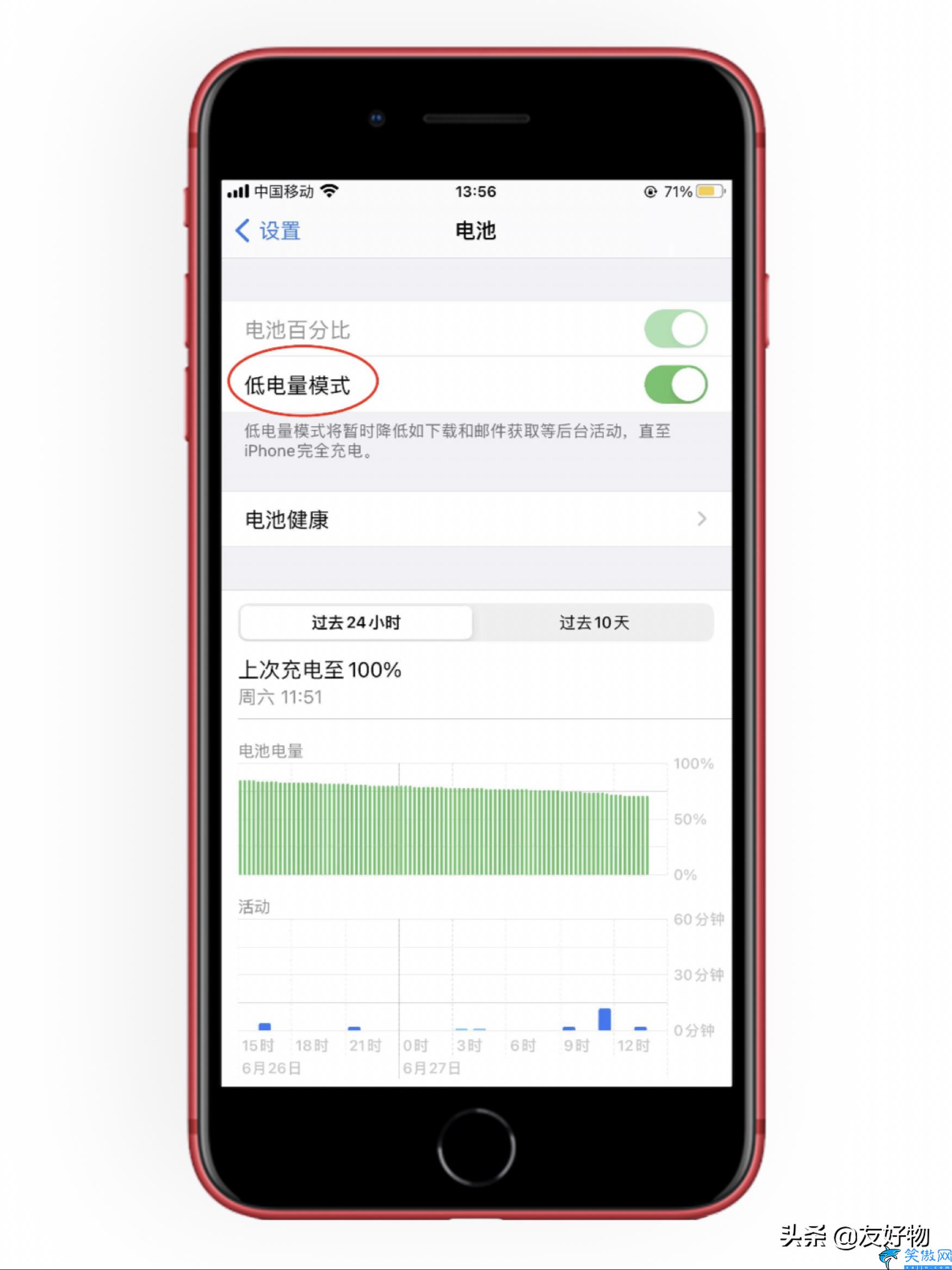 苹果手机怎么降温最快,iPhone手机降温的操作方法