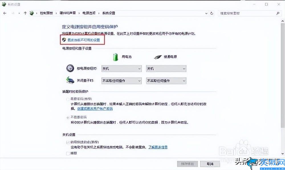 win10休眠怎么设置,in10设置休眠选项诀窍