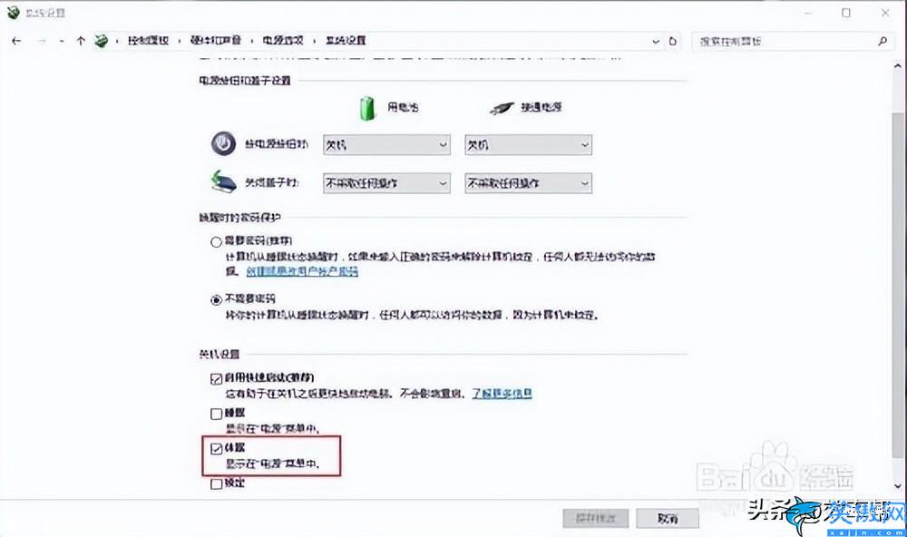 win10休眠怎么设置,in10设置休眠选项诀窍