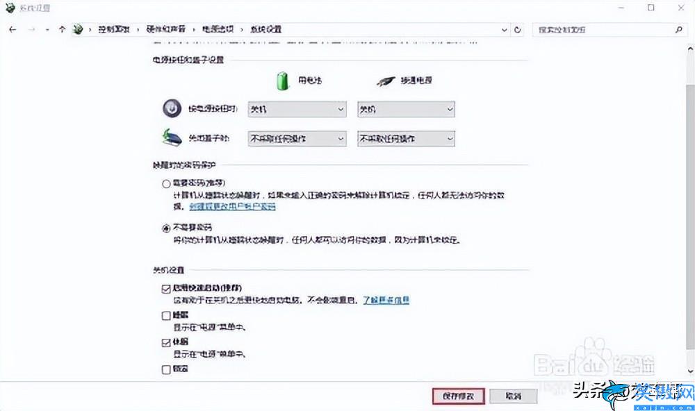 win10休眠怎么设置,in10设置休眠选项诀窍