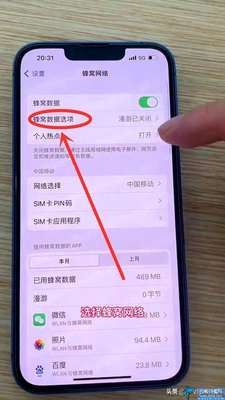 苹果手机如何设置5g网络最佳,iPhone设置5G网络操作方法