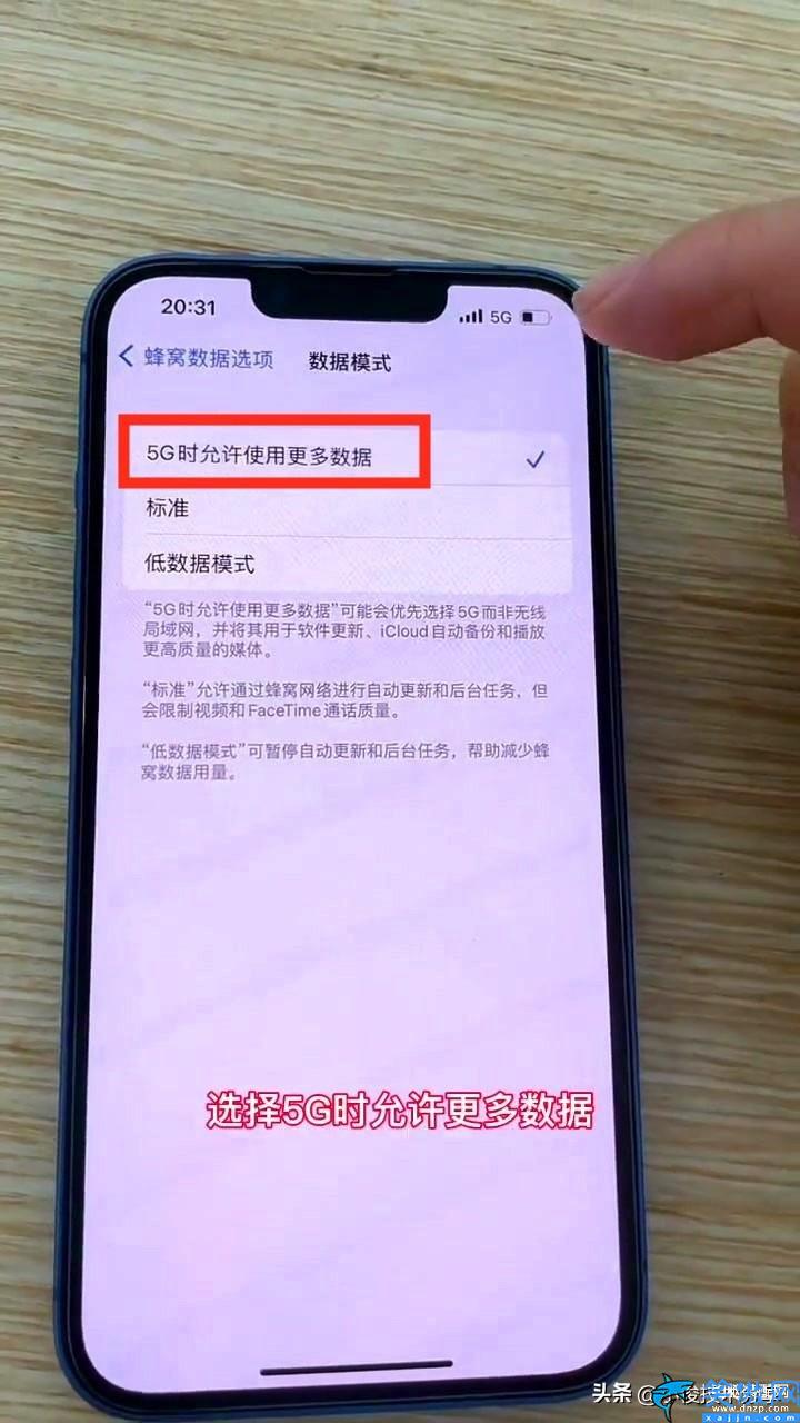 苹果手机如何设置5g网络最佳,iPhone设置5G网络操作方法