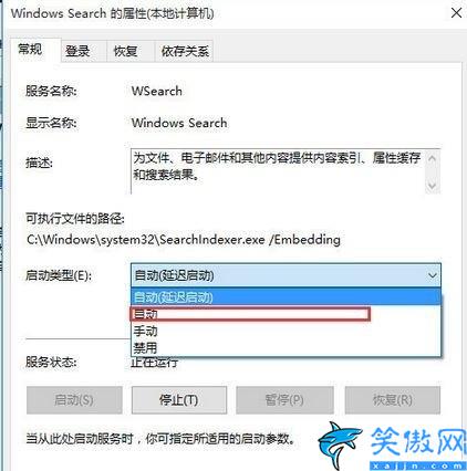 win10搜索栏没有反应怎么办,修复Win10的搜索框异常的操作步骤