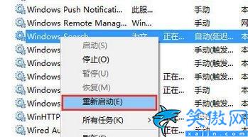 win10搜索栏没有反应怎么办,修复Win10的搜索框异常的操作步骤