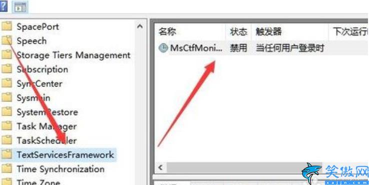 电脑上已禁用ime怎么办,电脑恢复ime功能步骤