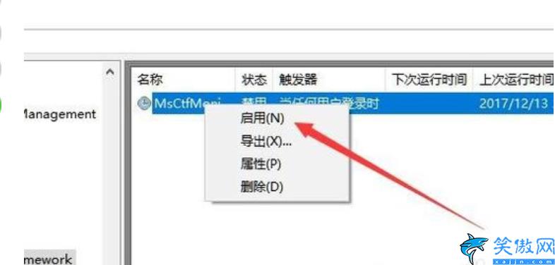 电脑上已禁用ime怎么办,电脑恢复ime功能步骤