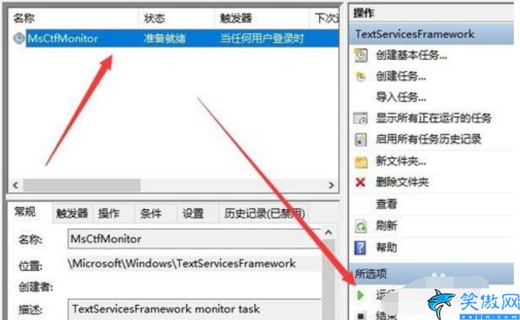 电脑上已禁用ime怎么办,电脑恢复ime功能步骤