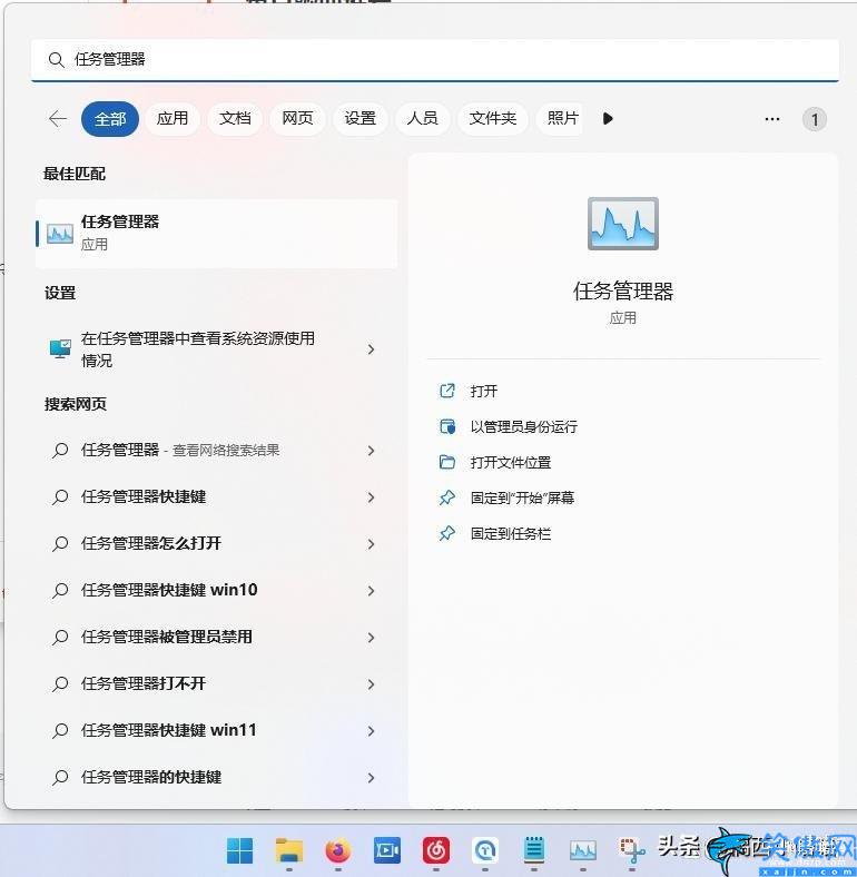 任务管理器的快捷键是什么,任务管理器的快捷键介绍