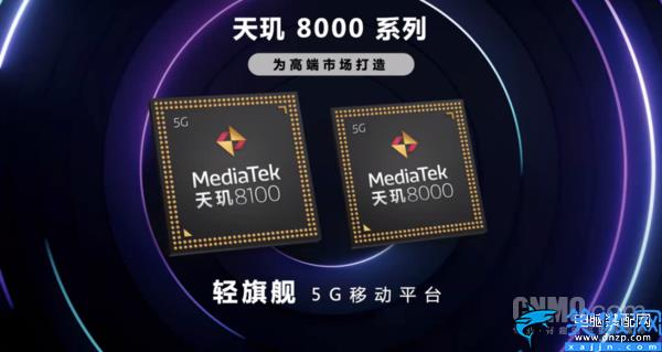 处理器天玑8000怎么样,天玑8000系列深度解读