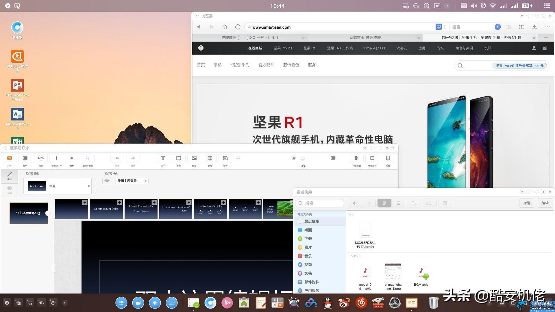 坚果TNT工作站好用吗,Smartisan TNT 系统深度评测