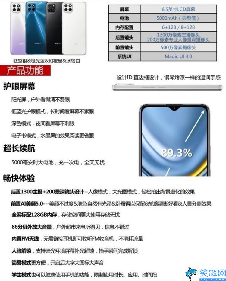畅玩20是5g手机吗,耀畅玩20手机介绍