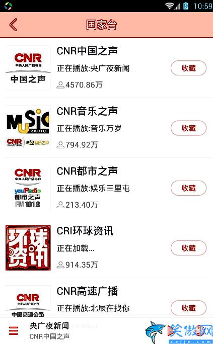 怎么使用手机收音机,手机收听收音机的步骤