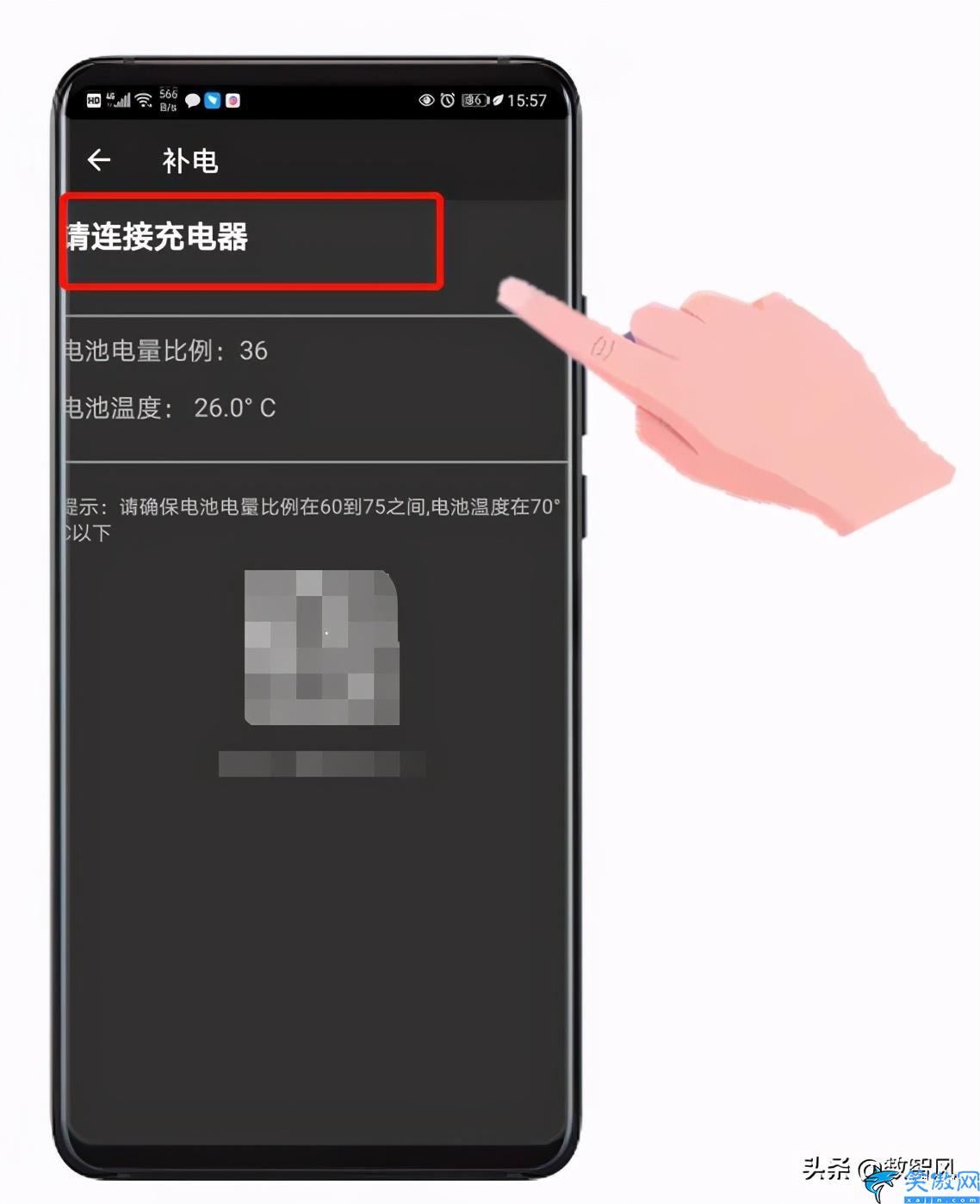 华为电量校准的方法,华为手机补电功能的使用技巧