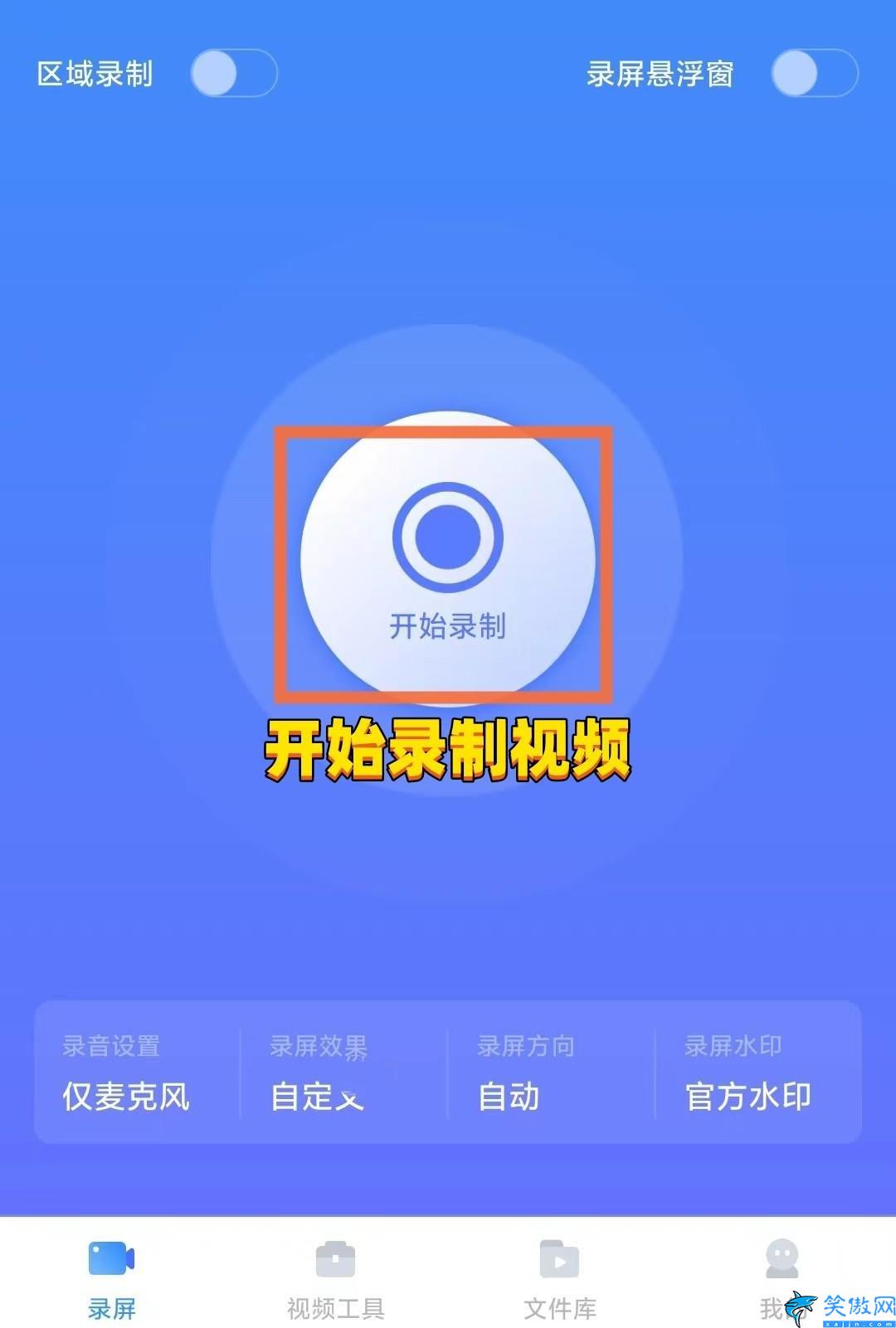 荣耀9x怎么录屏,华为手机的3种录屏方法
