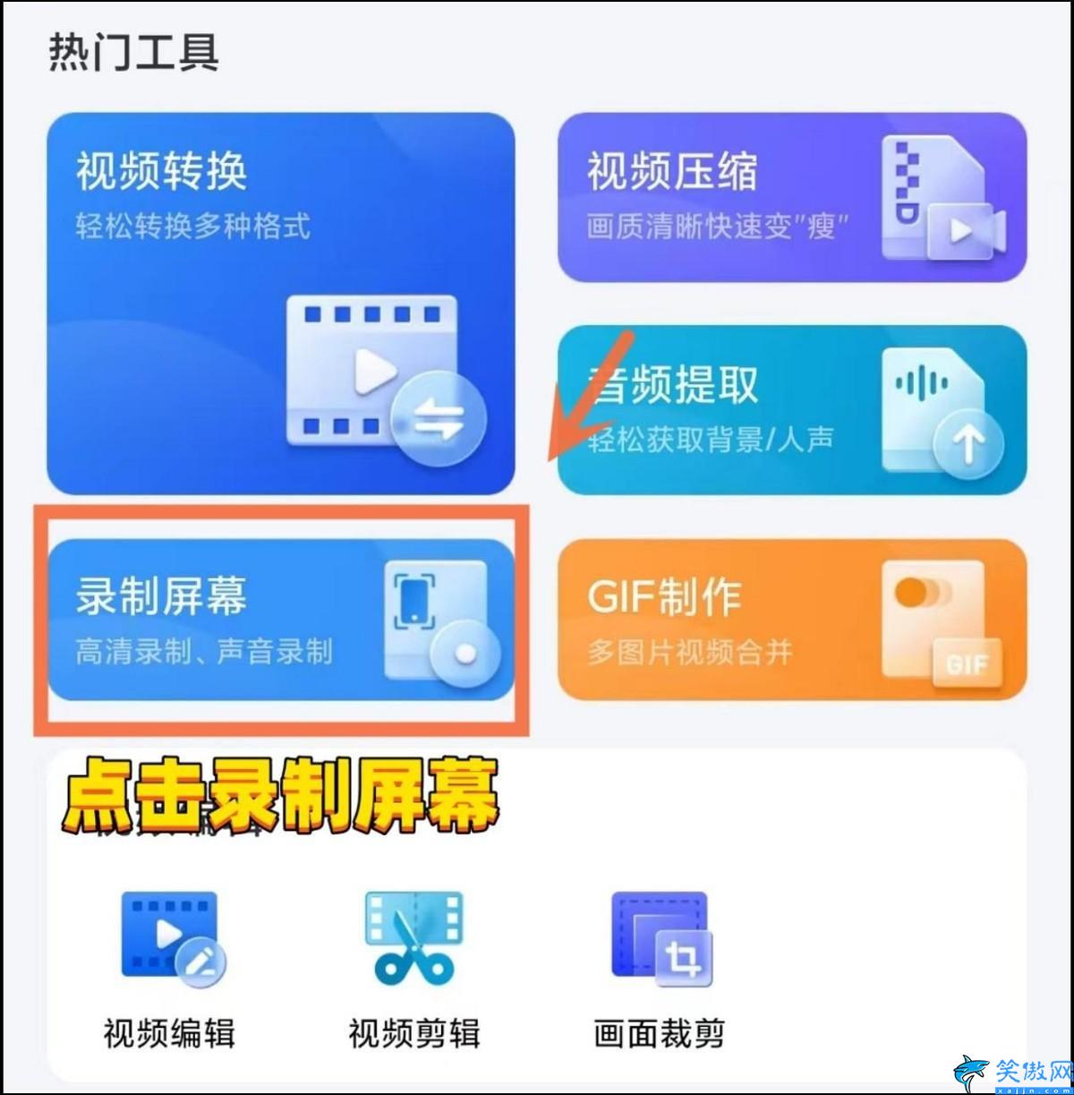 荣耀9x怎么录屏,华为手机的3种录屏方法