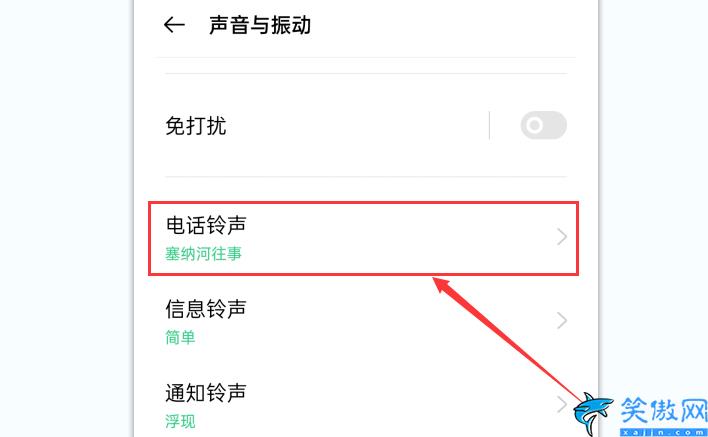 如何更换手机来电铃声vivo,微信电话铃声设置操作流程