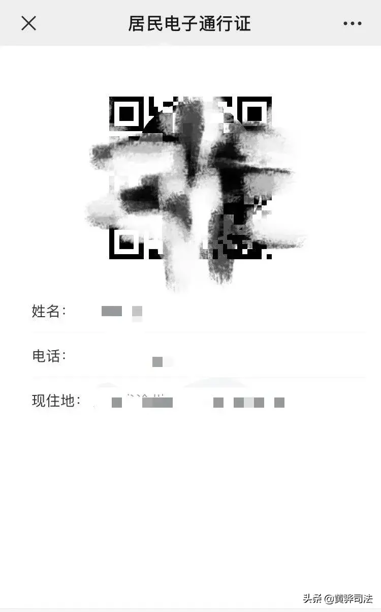微信里的电子通行证在哪里找,子通行证操作步骤说明来啦