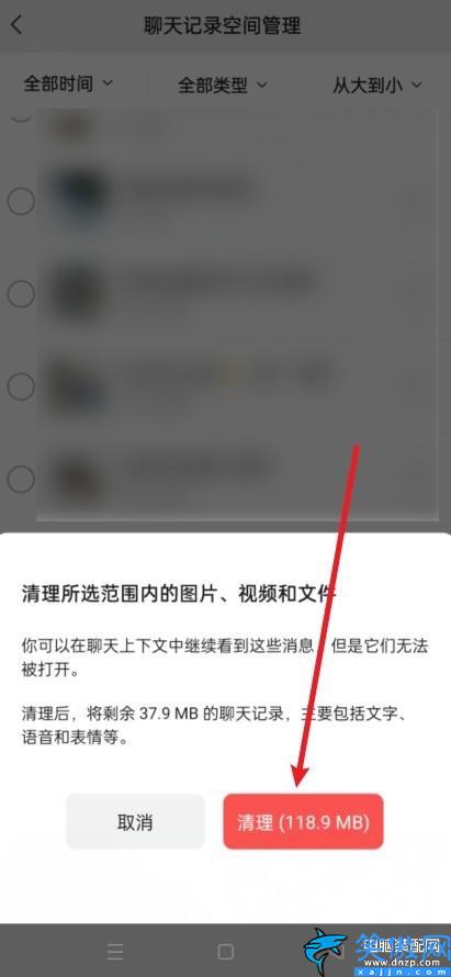 如何批量删除微信聊天记录,批量删除微信聊天记录的方法