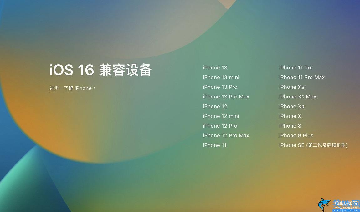 iOS 16怎么升级,Phone升级iOS16测试版图文教程