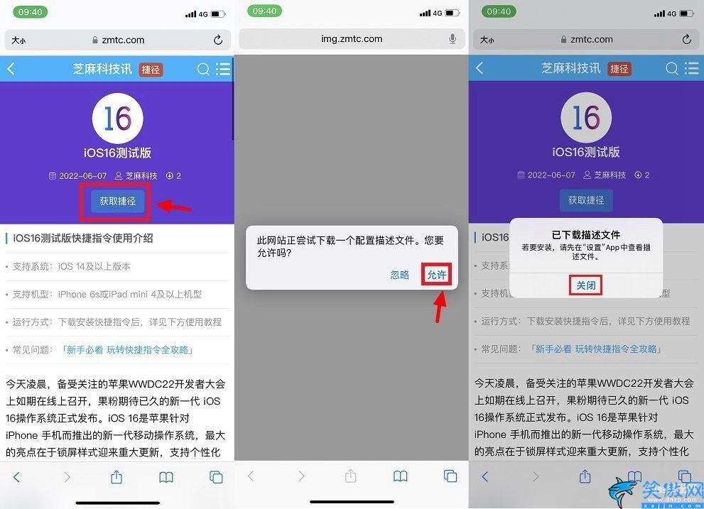 iOS 16怎么升级,Phone升级iOS16测试版图文教程