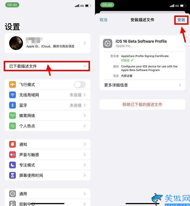 iOS 16怎么升级,Phone升级iOS16测试版图文教程