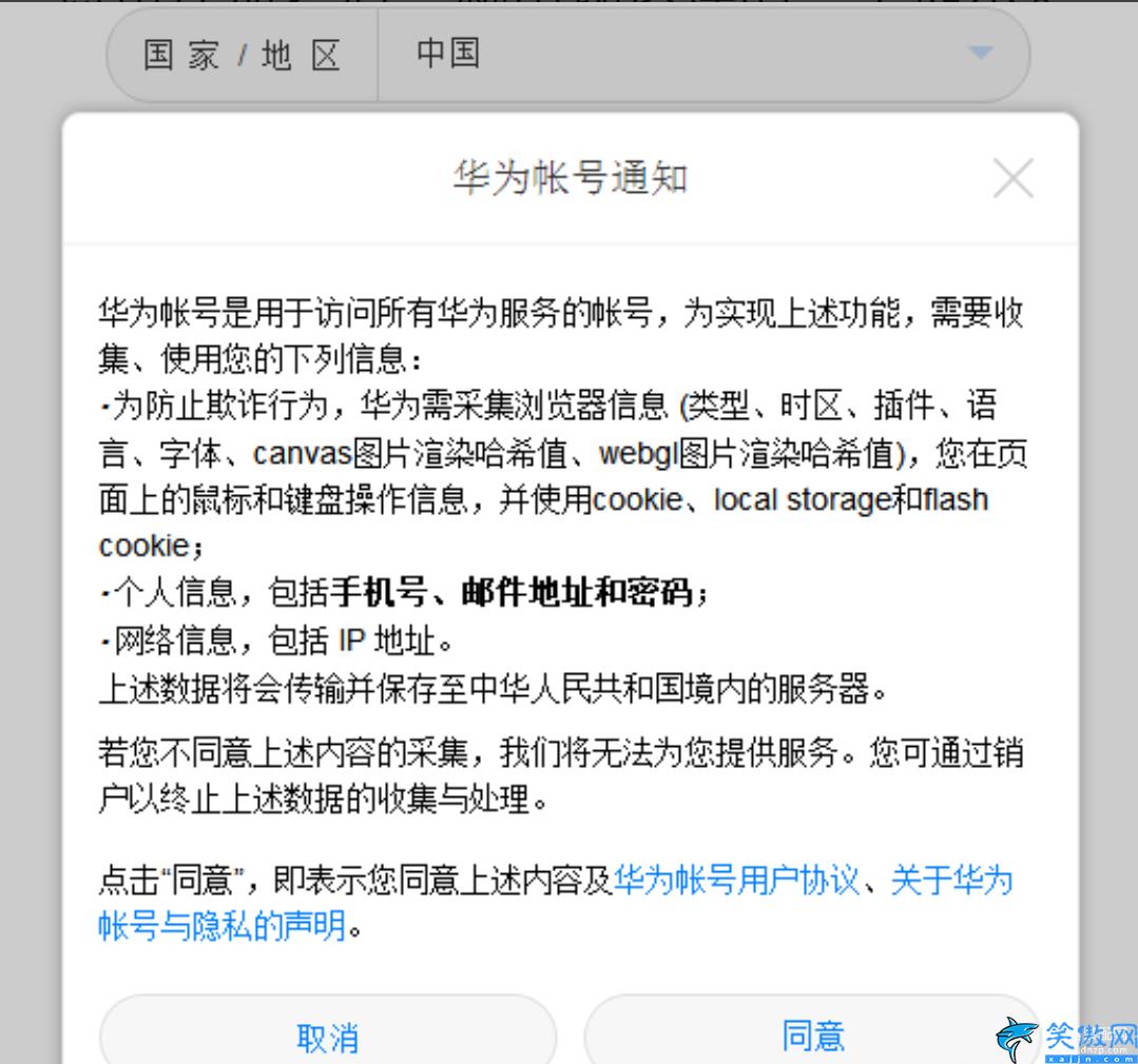 华为账号是什么,华为账号的使用手册