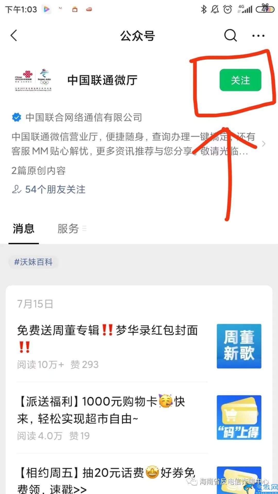 怎么设置电话骚扰拦截功能,屏幕骚扰电话的详细流程