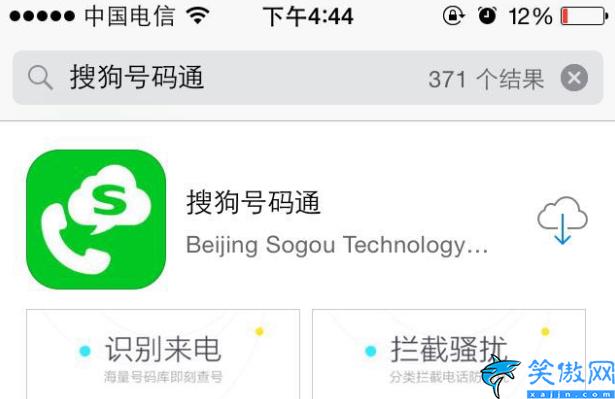 苹果陌生电话打不进来怎么设置,简单4步iPhone用户永久告别骚扰电话
