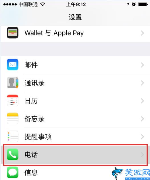 苹果陌生电话打不进来怎么设置,简单4步iPhone用户永久告别骚扰电话