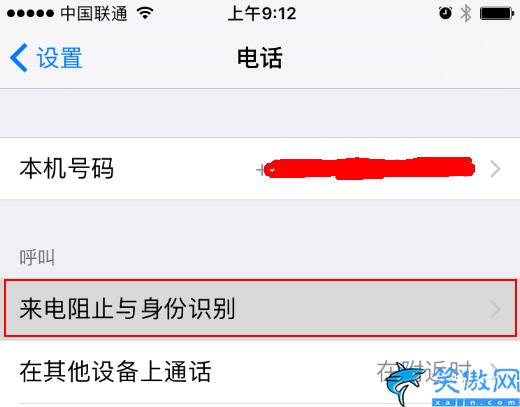 苹果陌生电话打不进来怎么设置,简单4步iPhone用户永久告别骚扰电话