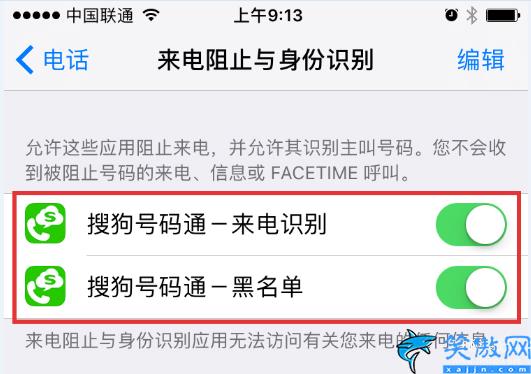苹果陌生电话打不进来怎么设置,简单4步iPhone用户永久告别骚扰电话