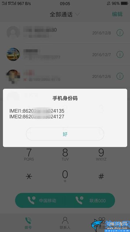 工程模式怎么进入oppo,OPPO工程模式指令详述