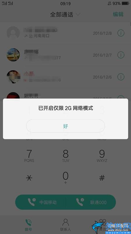 工程模式怎么进入oppo,OPPO工程模式指令详述