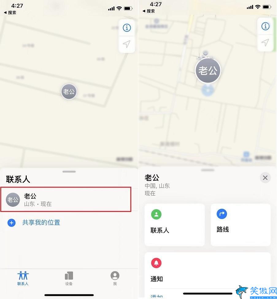 iphone怎么共享位置信息,苹果实时定位另一台手机的技巧