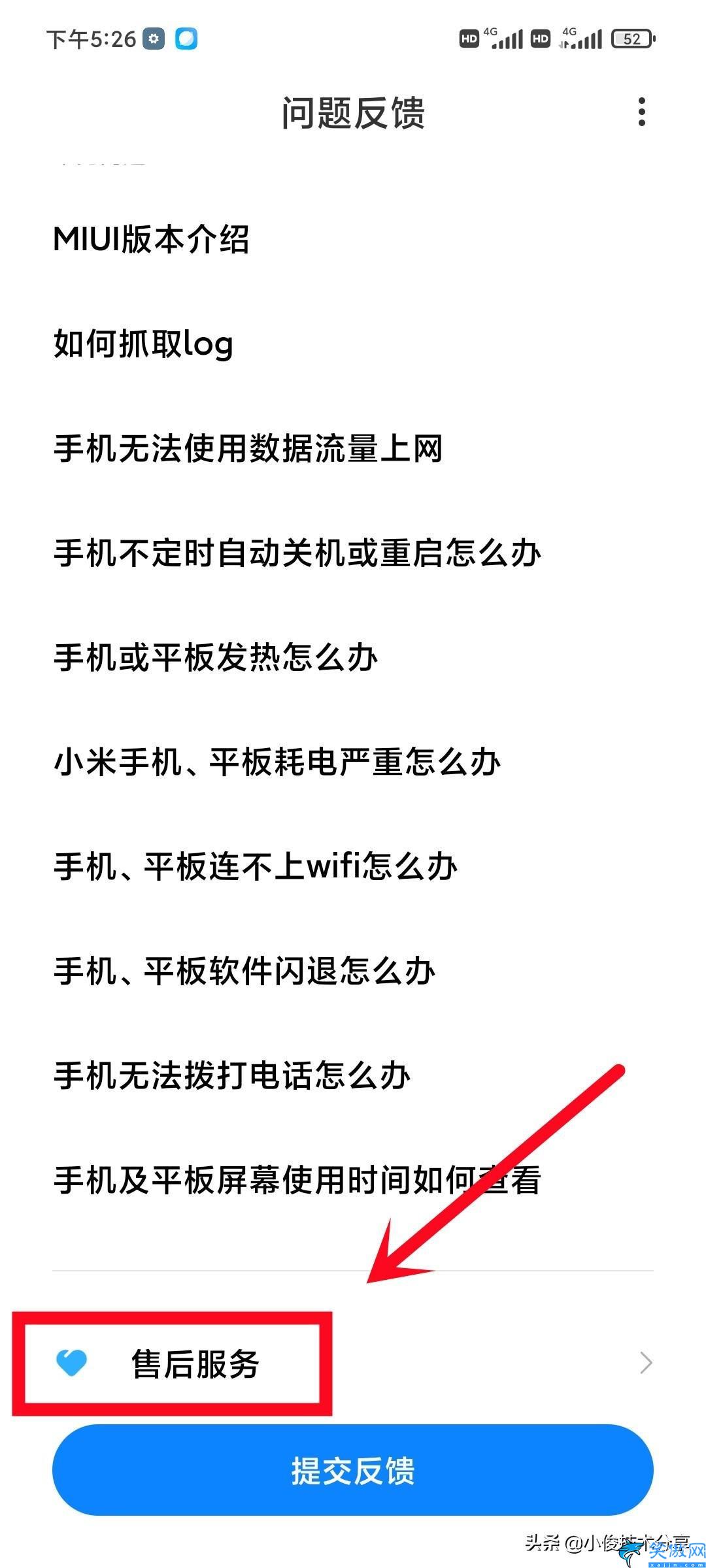 红米怎么样辨别真伪,小米手机检测是不是正品的两种方法