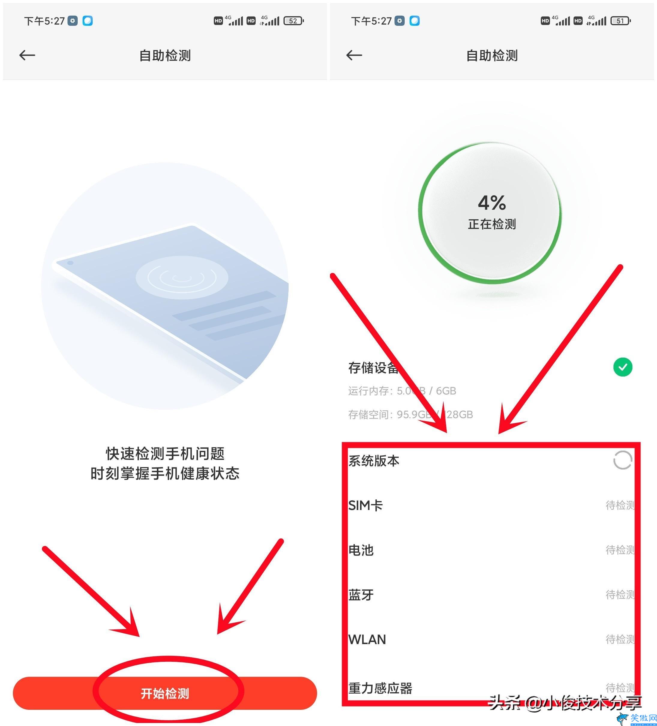 红米怎么样辨别真伪,小米手机检测是不是正品的两种方法