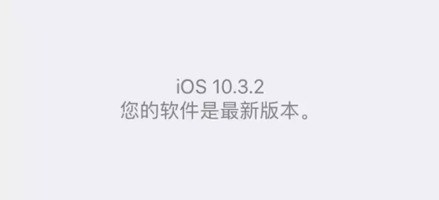 iphone软件更新的小红点怎么关,消除苹果升级提示小红点方法汇总