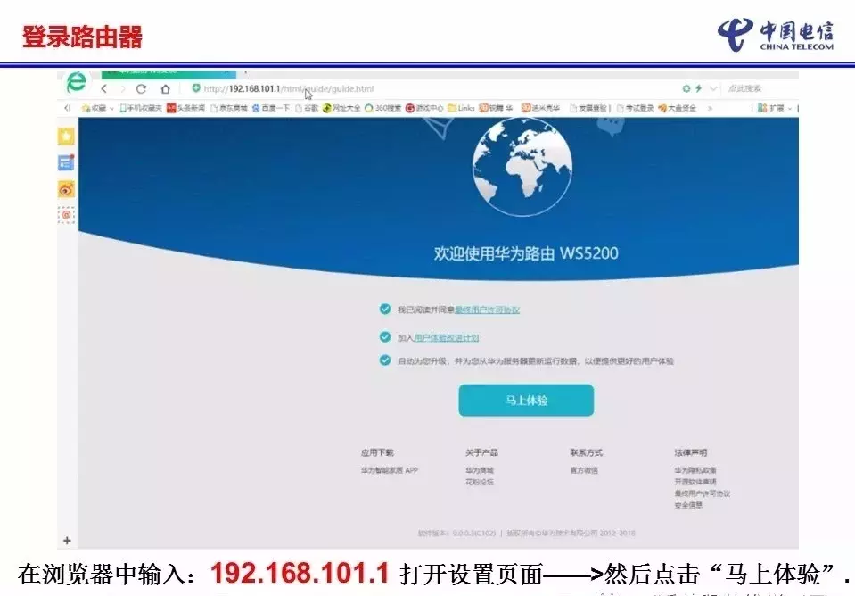 华为路由ws5200怎么设置网速快,路由器WS5200设置,图文详解