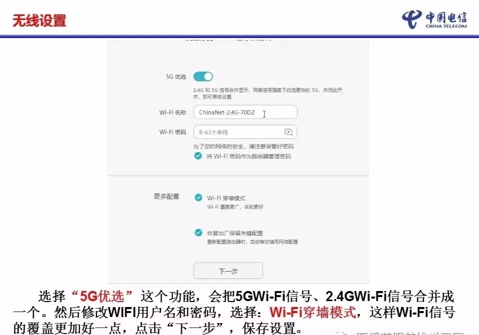 华为路由ws5200怎么设置网速快,路由器WS5200设置,图文详解