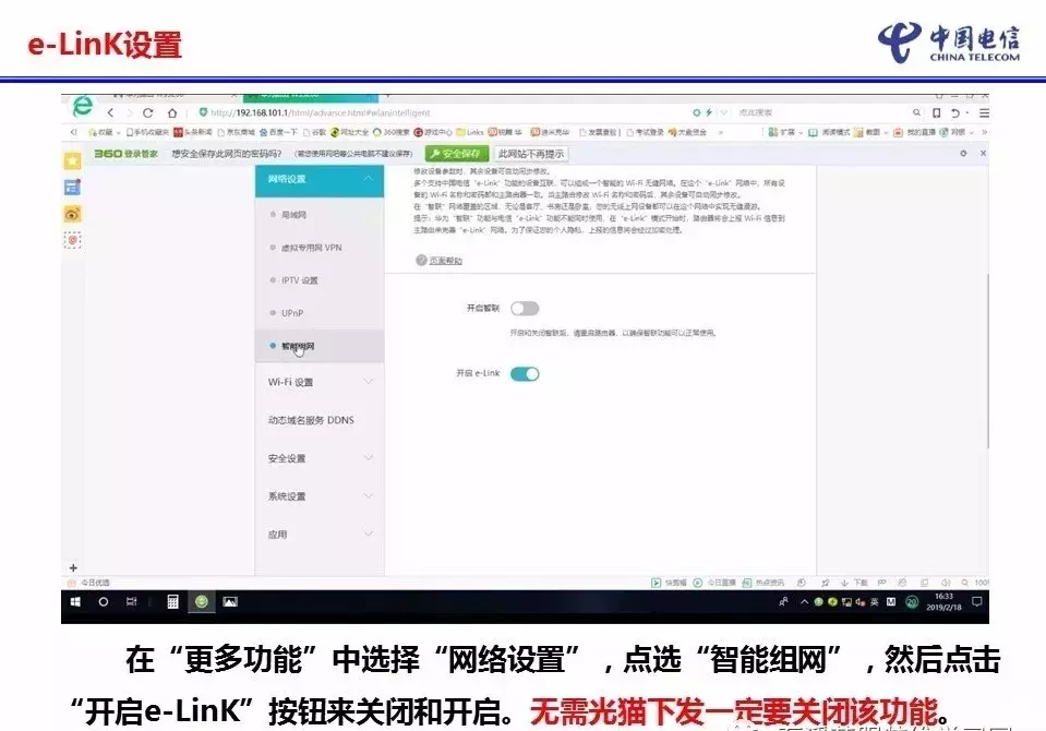 华为路由ws5200怎么设置网速快,路由器WS5200设置,图文详解