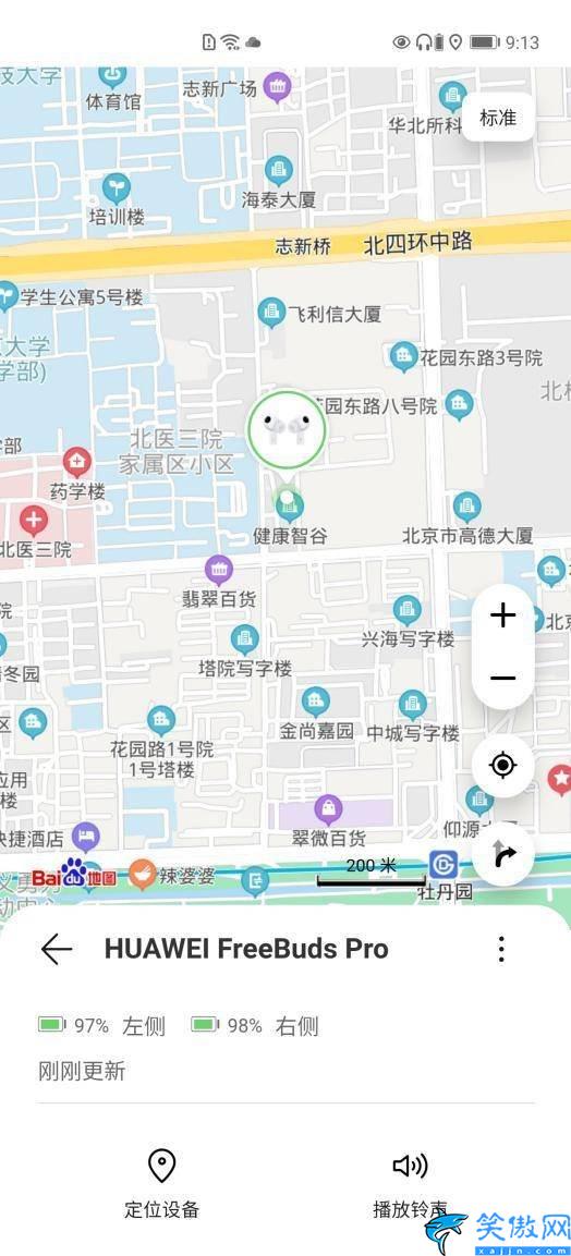 华为耳机不见了怎么定位找回,华为设备遗失的寻回技能