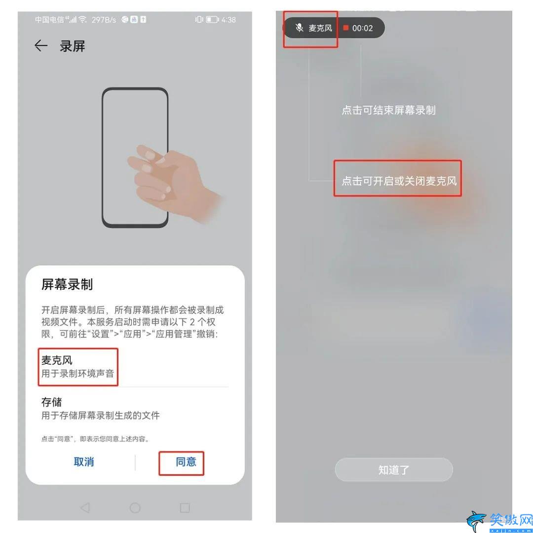 手机录屏没有声音怎么回事,手机录制屏幕的操作设置