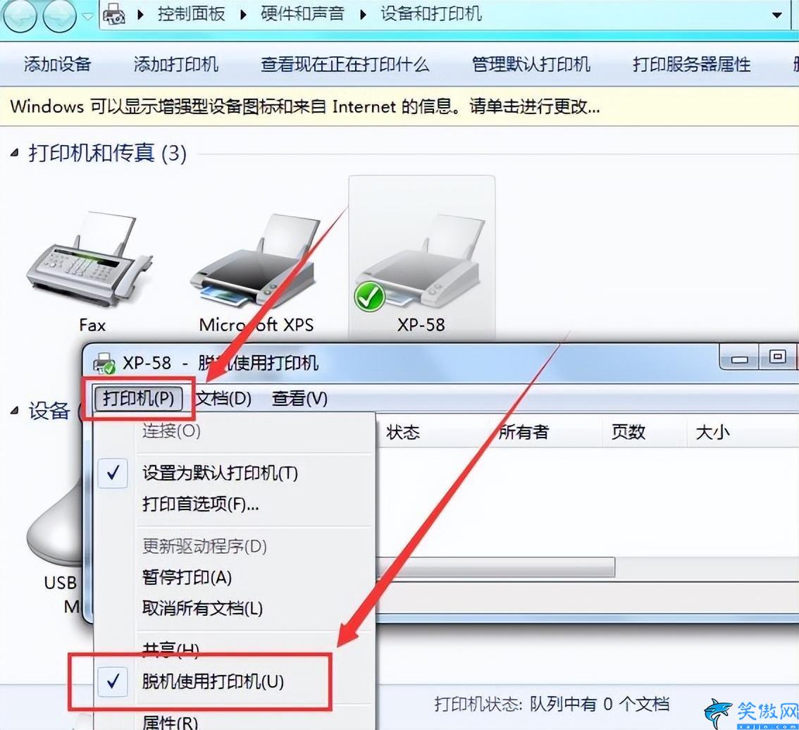 打印机脱机怎么重新连接,打印机恢复正常状态的办法