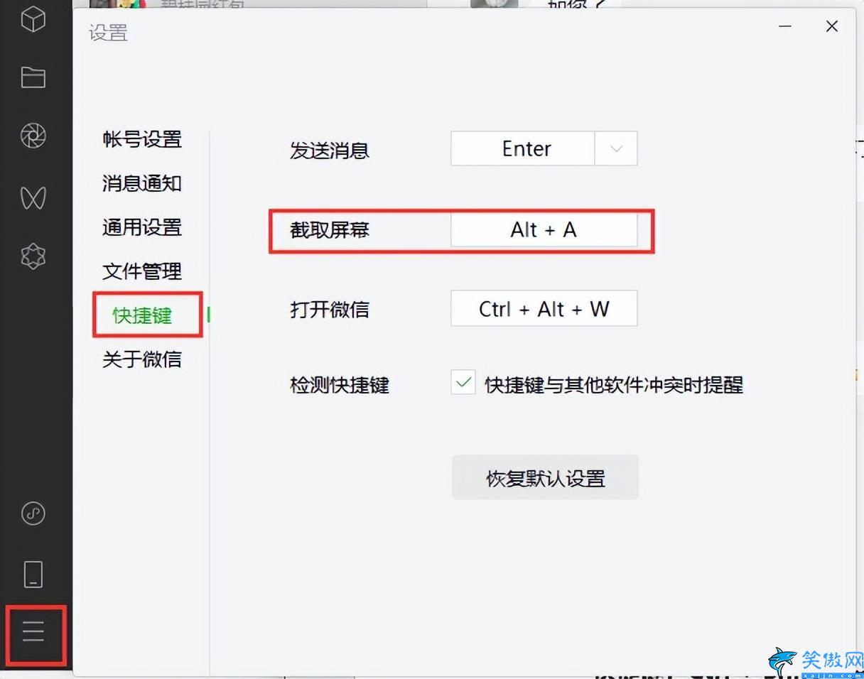 电脑截图快捷键有几种,电脑的7种截图方式