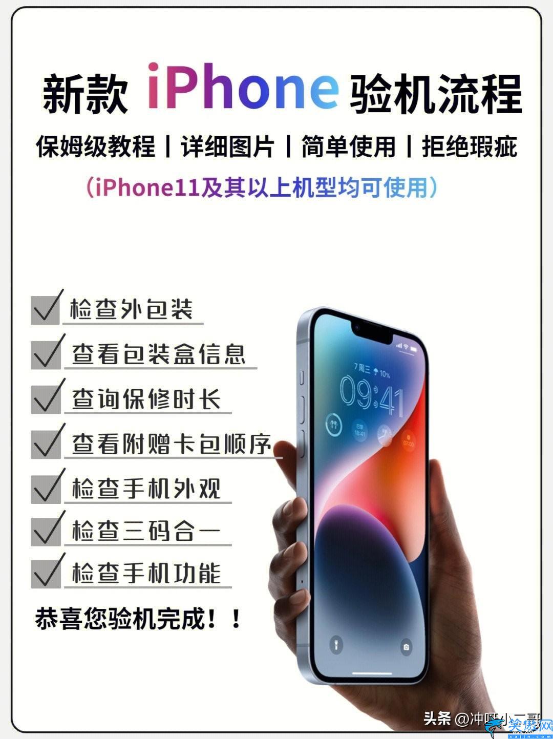 苹果真伪怎么查询,保姆级iPhone验机教程