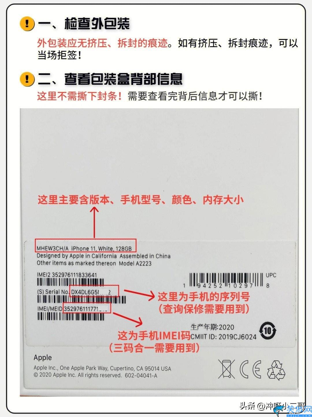 苹果真伪怎么查询,保姆级iPhone验机教程