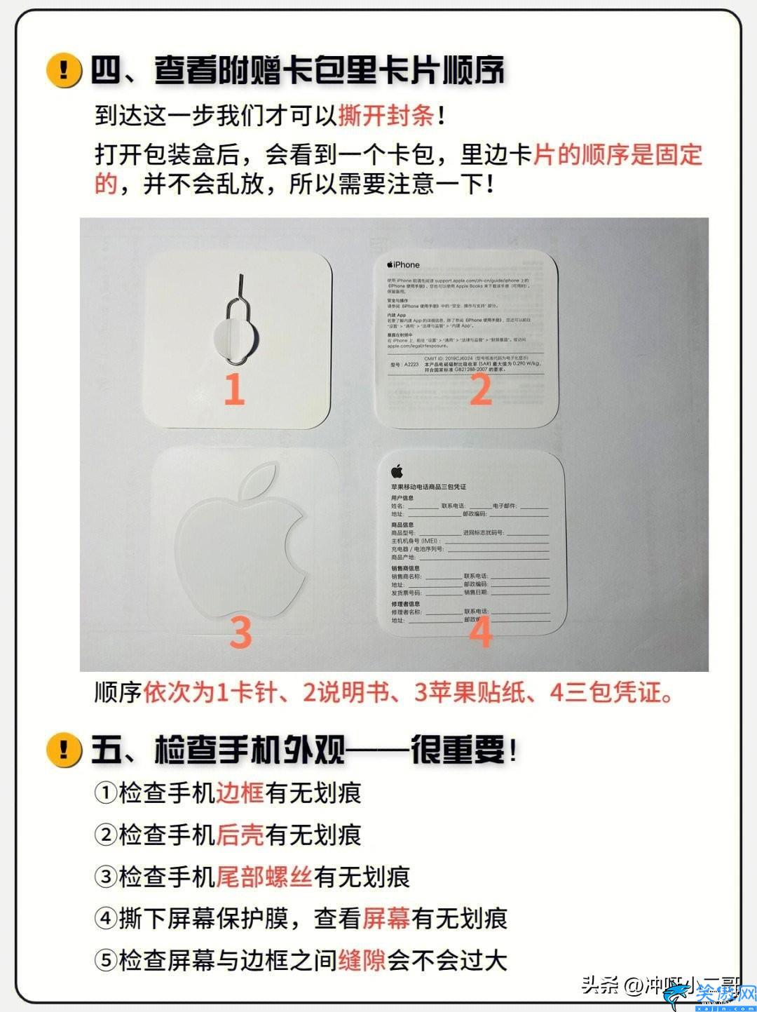 苹果真伪怎么查询,保姆级iPhone验机教程