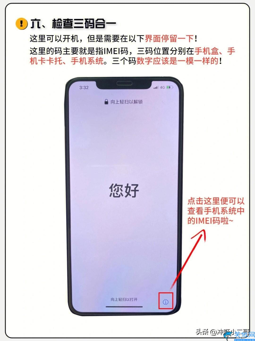 苹果真伪怎么查询,保姆级iPhone验机教程