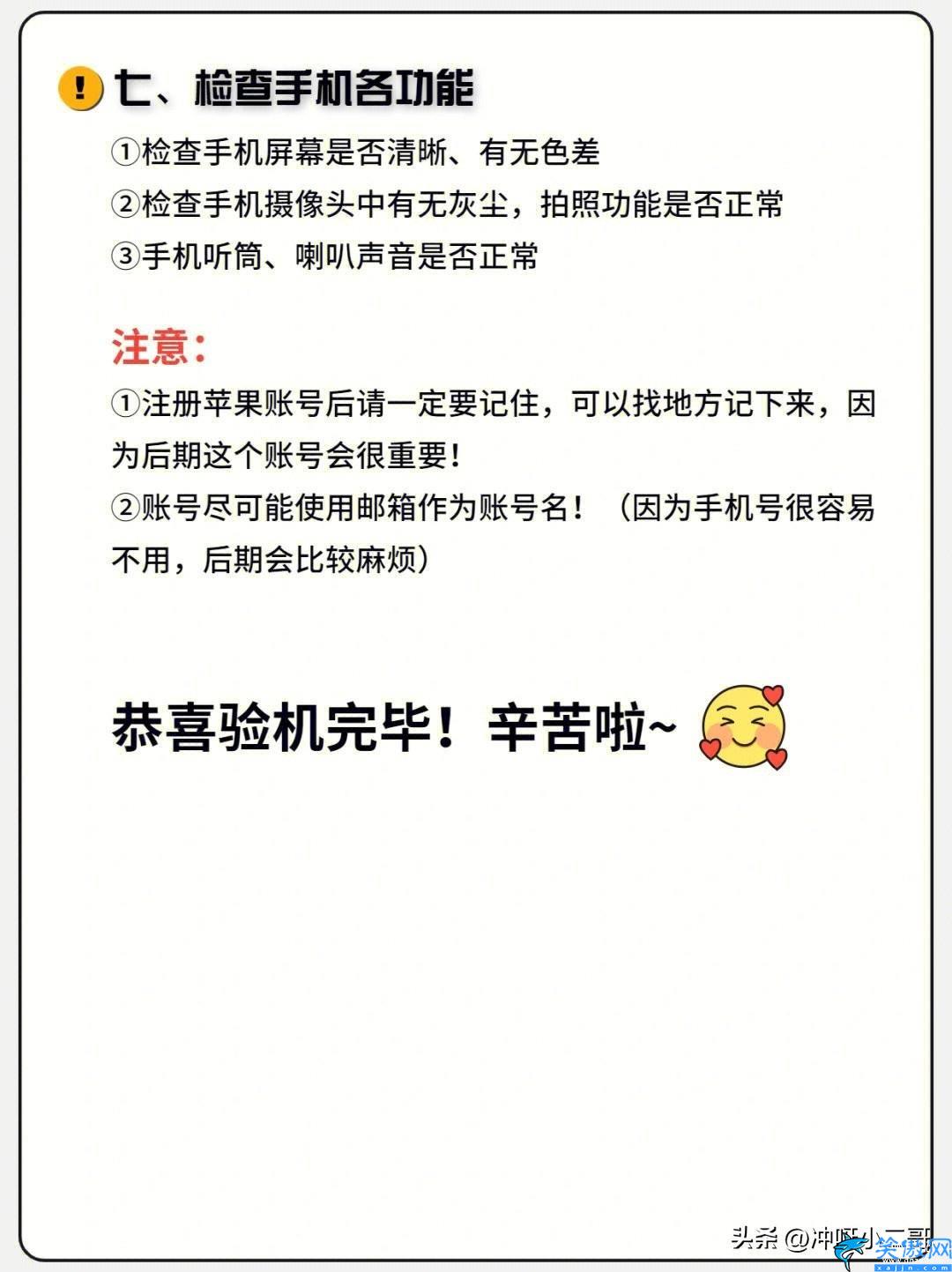 苹果真伪怎么查询,保姆级iPhone验机教程