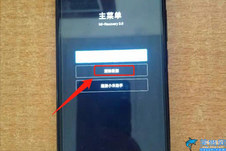小米锁屏密码忘记了怎么办呢,破解小米锁屏密码的方法